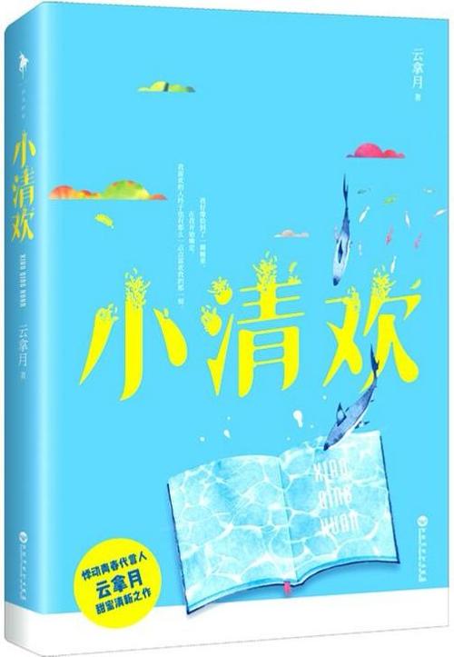 小清欢影院