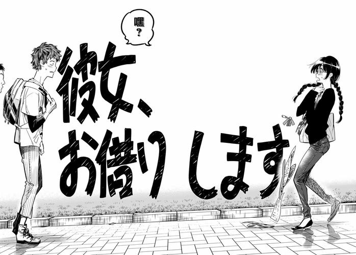 芝士豪八漫画
