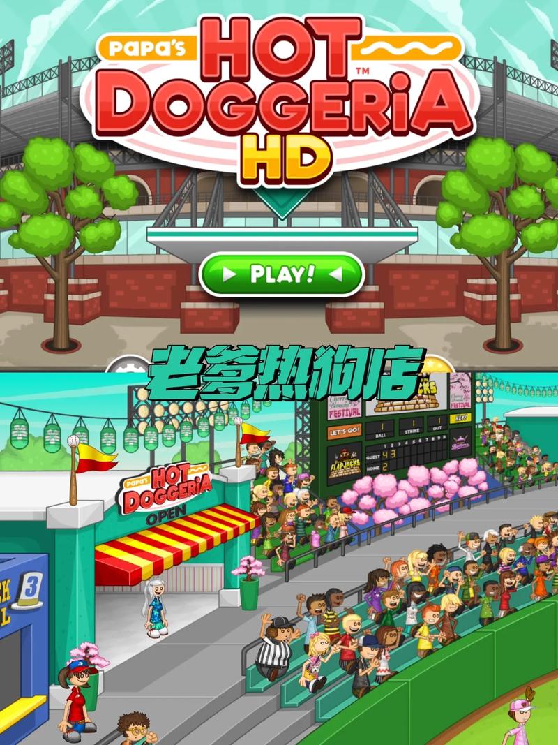 老爹热炒店破解版无限金币免广告版