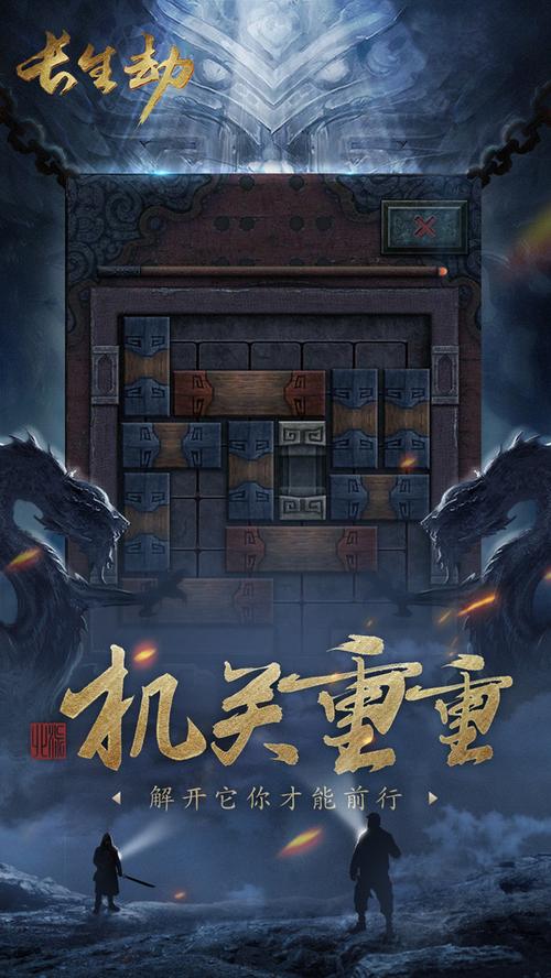 长生劫无限资源破解版华为版