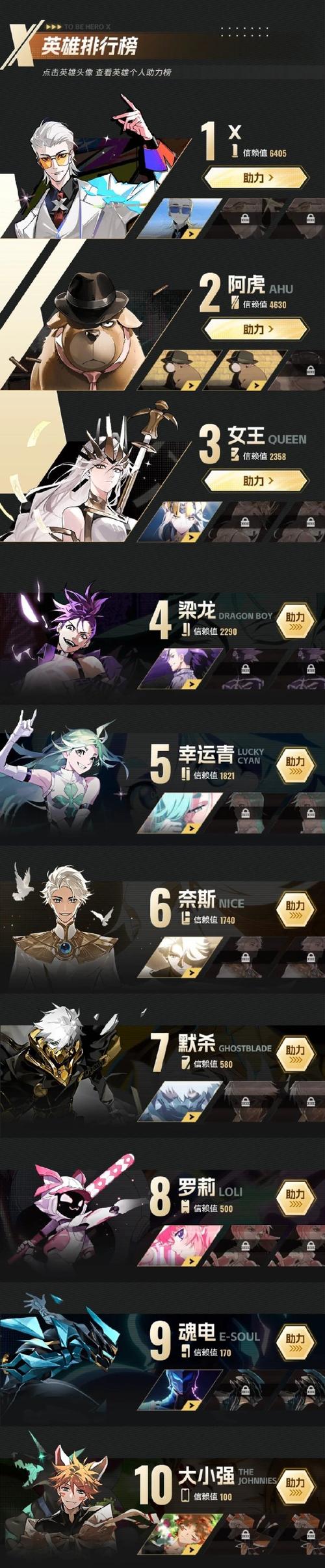 命运英雄传内购修改器安装到手机
