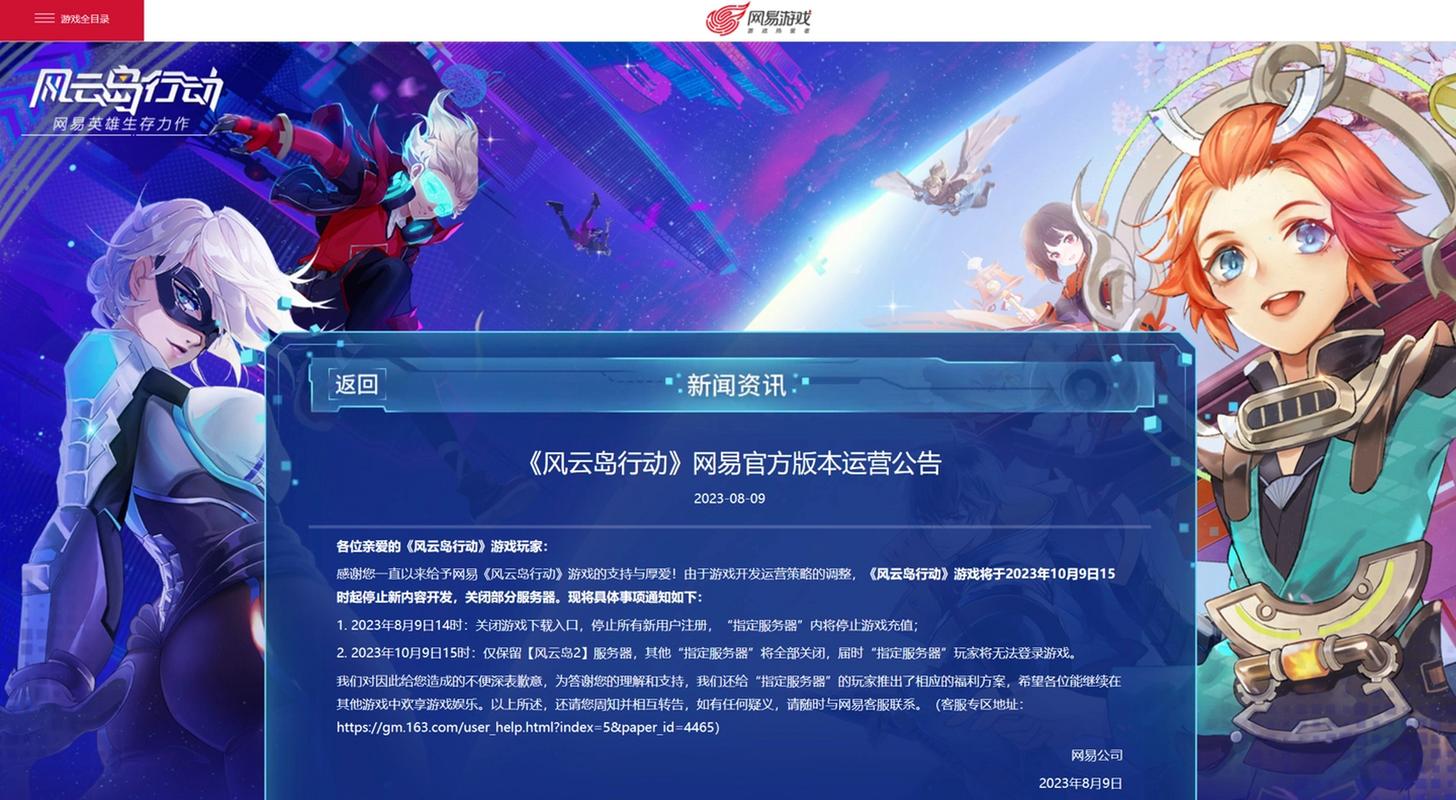 风云岛行动改名了吗