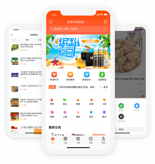 易云购商城官方版中文版