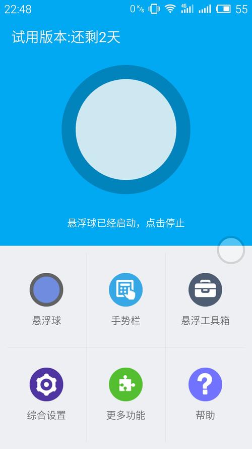 作弊菜单悬浮球台球测试新版缩略图