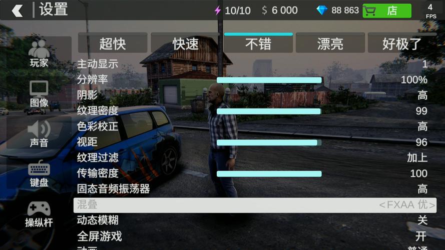 火力全开2修改器黑色老版