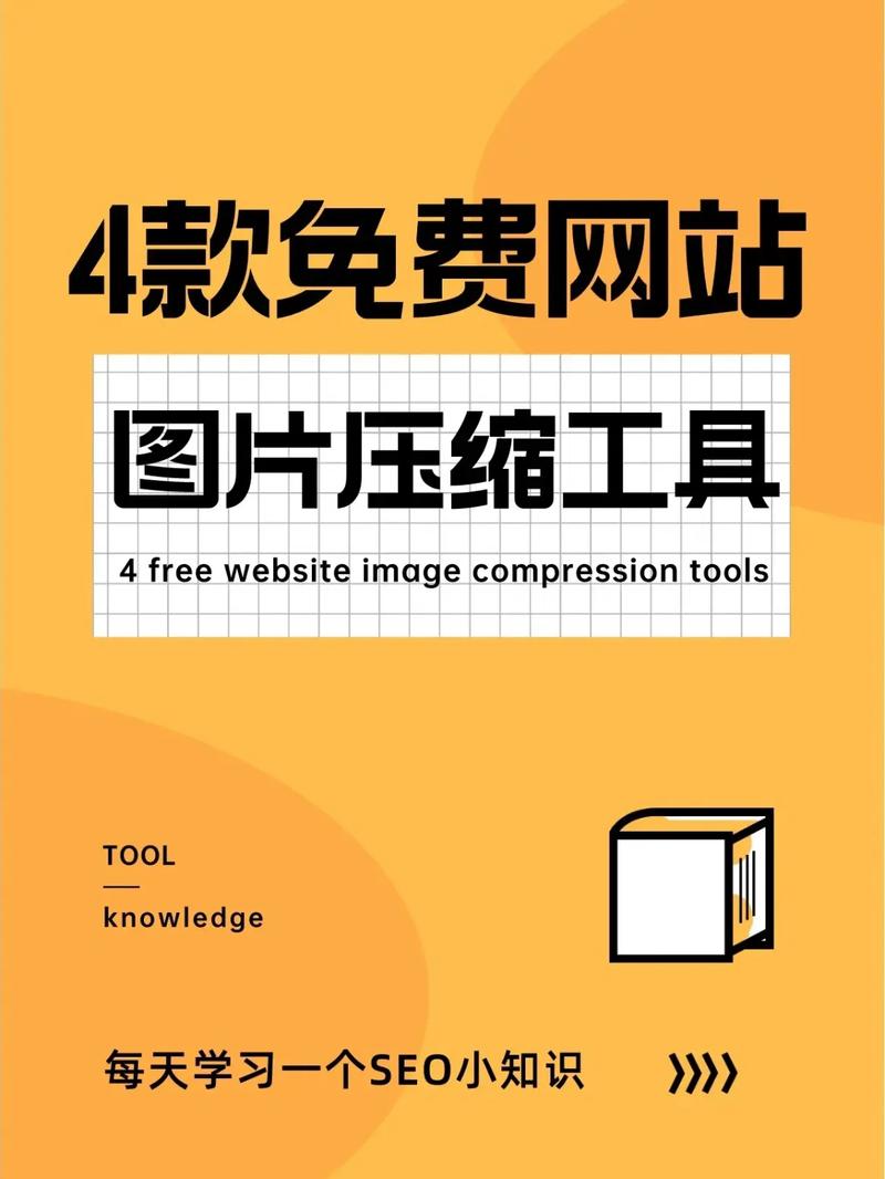 免费图片压缩工具白色版