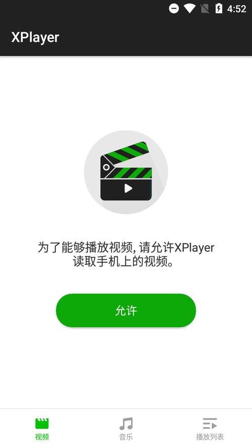 PlayerX影音播放器最新安卓版