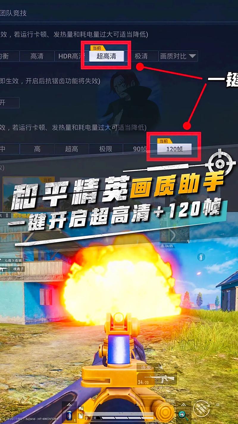 小爷666cn画质助手高清版