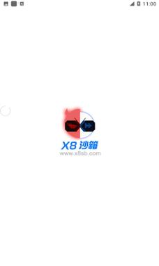 x8沙箱永久免费版极速版app