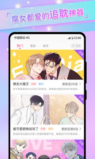 免耽漫画p免广告版
