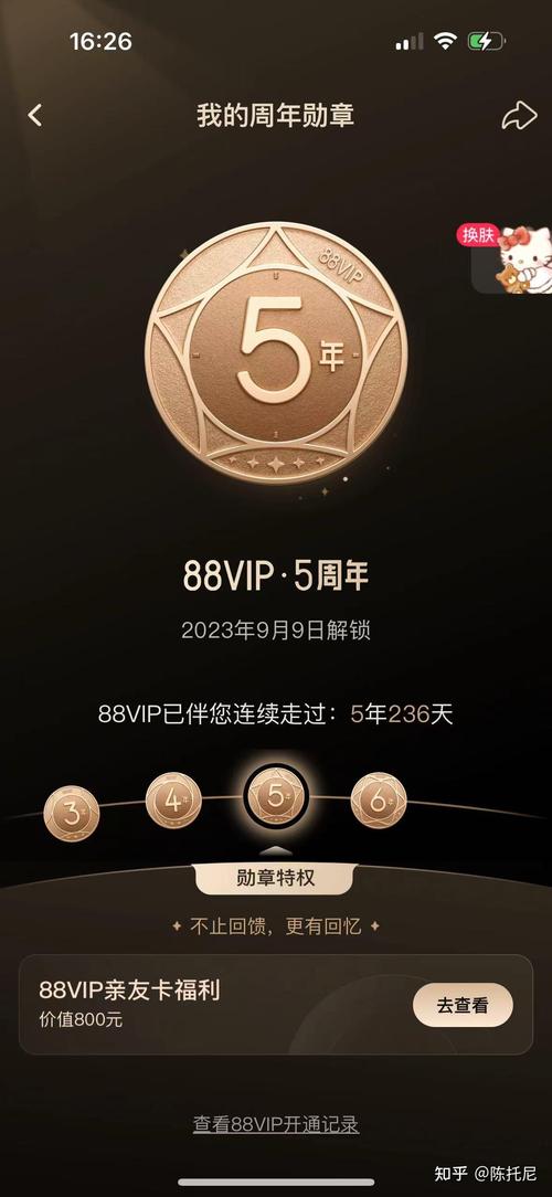 88388直播无限能量版