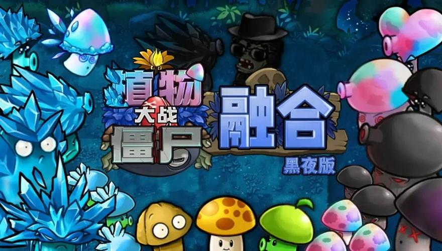植物大战僵尸斗蛐蛐修改器截图