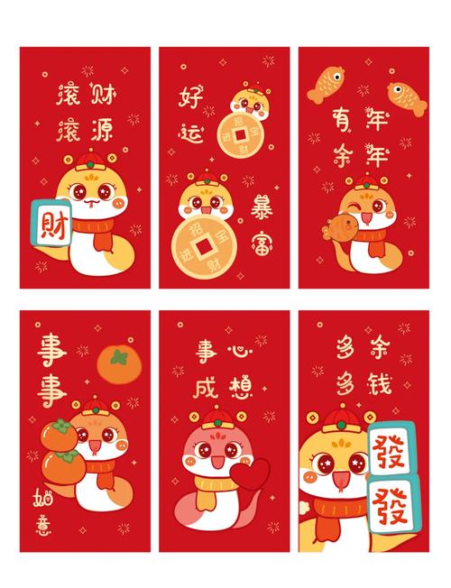 十二生肖红包版