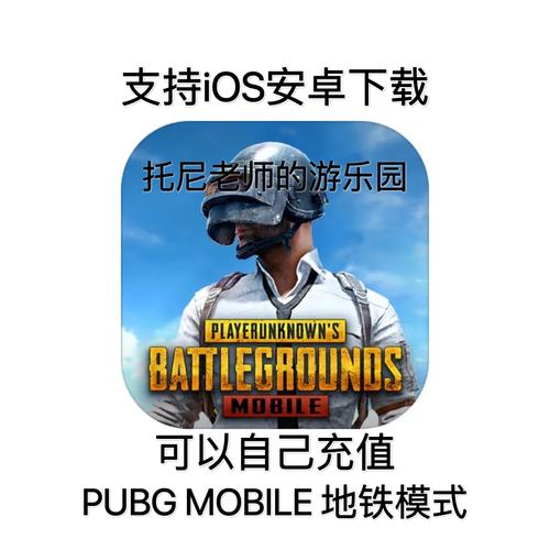 pubg免费科技外挂免费版