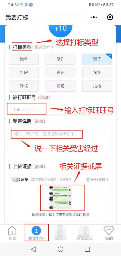 免费查旺旺号降权剧情辅助