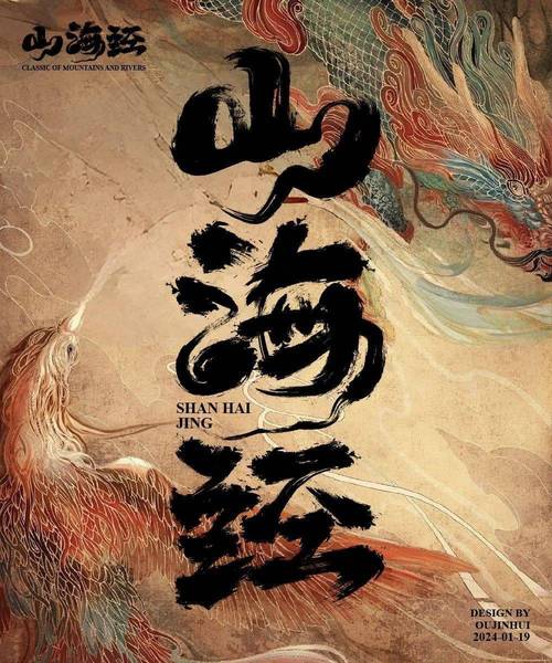 山海经小v脚本看书版