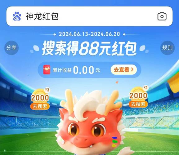 玩个龙红包版