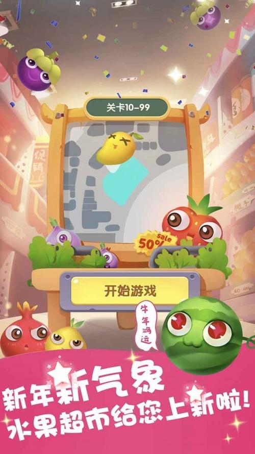 蔬菜水果消消乐红包版永久不升级