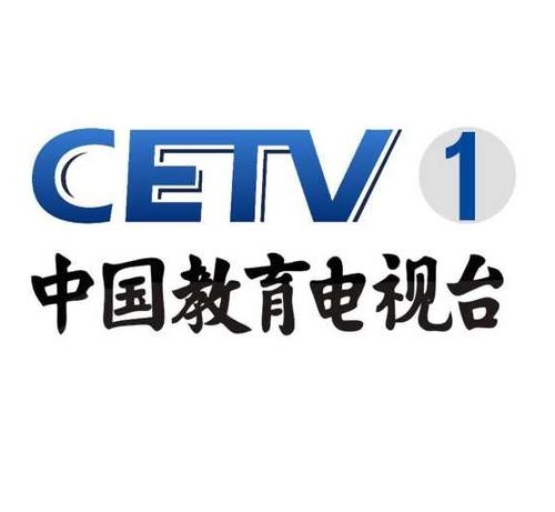 中国教育台1在线直播无广告