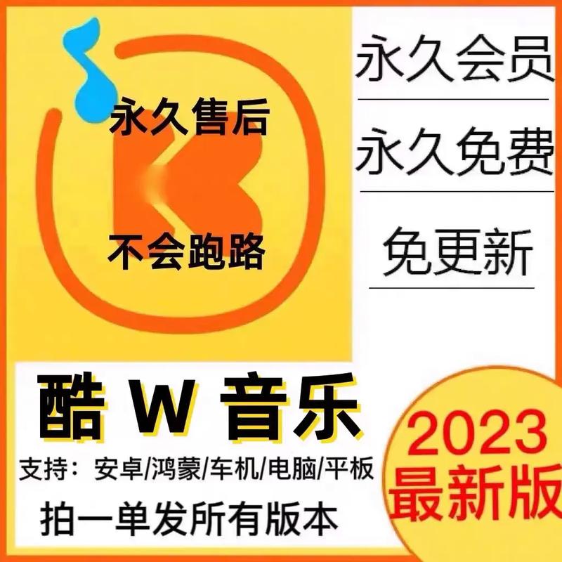 酷我音乐车载vip兑换码哪里弄破解版