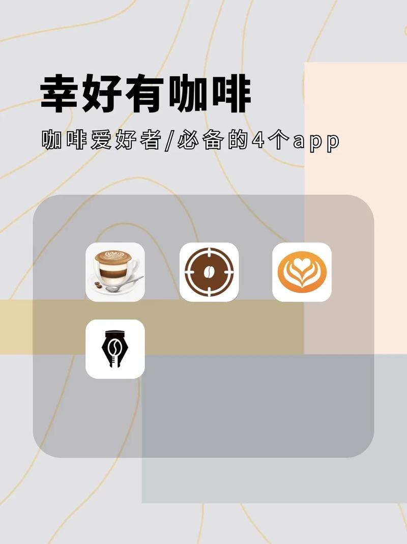 咖啡框架辅助器手机版
