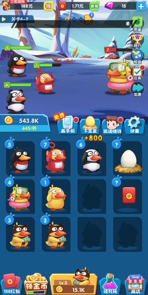 疯狂合体鸭无限钞票版怎么下看书版