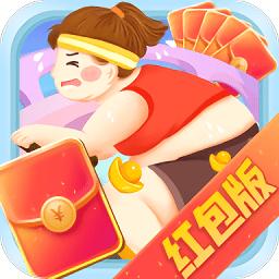 体重大作战红包版破解版无需登录