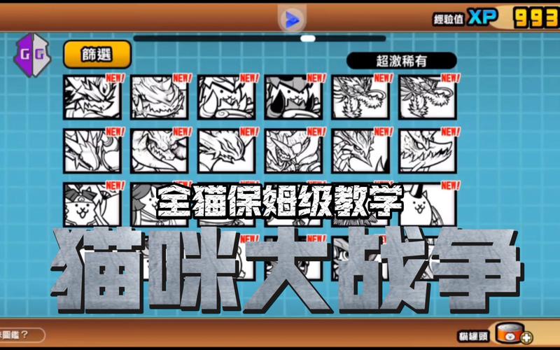 gg修改器改猫咪大战争截图