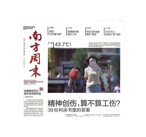 南方周末2025最新版汉化版图标