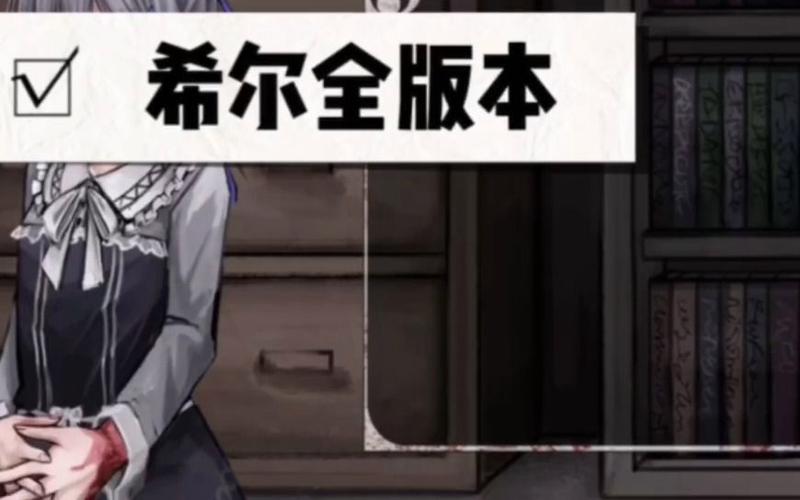 希露魔改版最完美版本图标