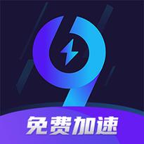 九九加速器免排队截图