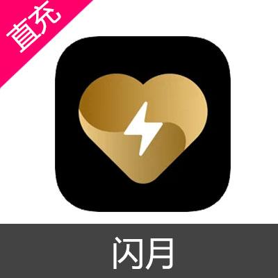 闪月