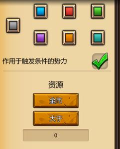 军团战棋英雄时代修改器MOD