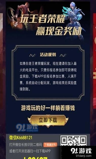 互遇帮赏金赛最新版本