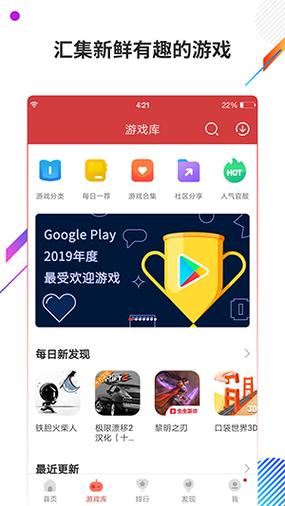 骑士助手app安装最新版本安装免费版