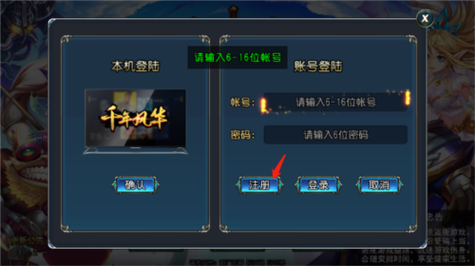 圣剑联盟安装地址