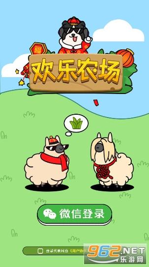 趣玩农场红包版中文版