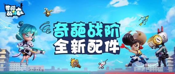 奇葩战斗家修改器无限内购无付费最新版