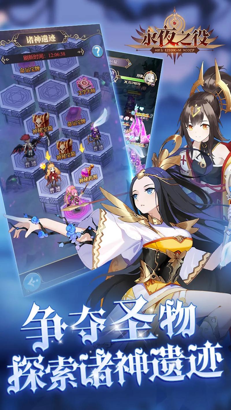 永夜之役修改器游戏截图