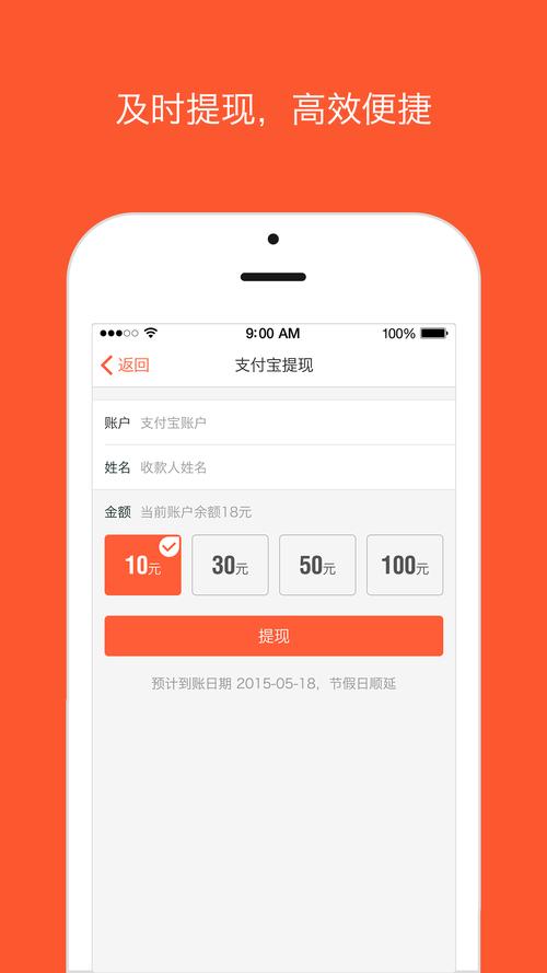 钱橙-手机任务赚钱工具