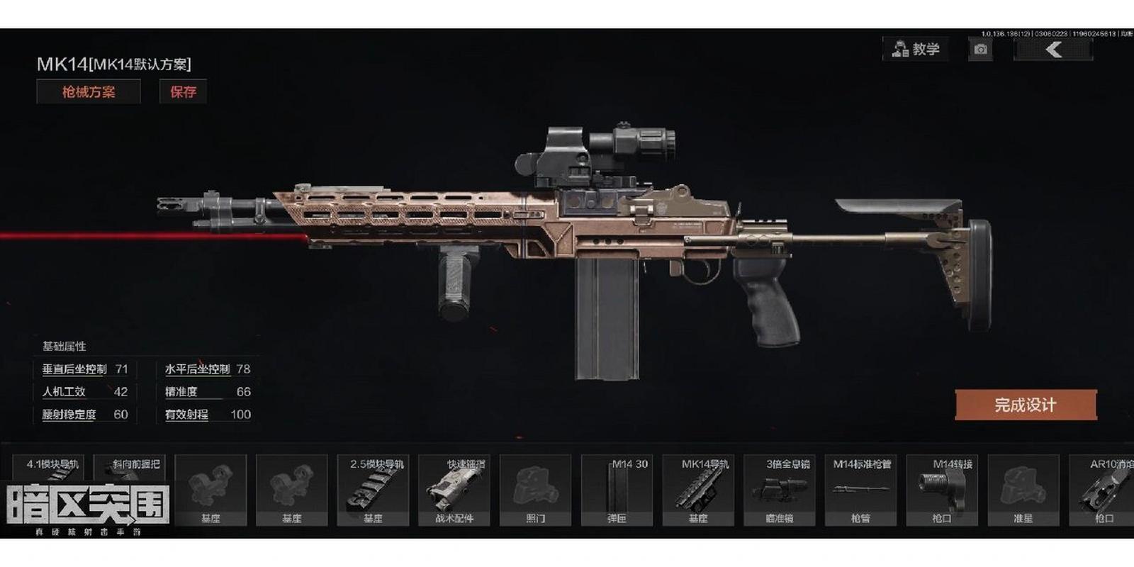 MK14直装-破解缩略图