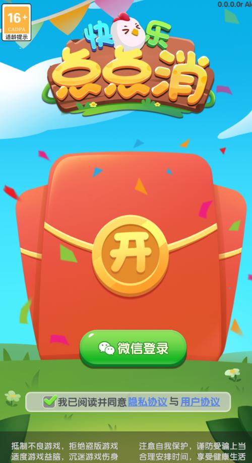 玩具点点消领红包版