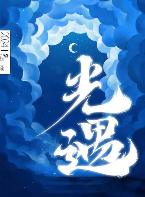光遇懒羊羊挂加速永久