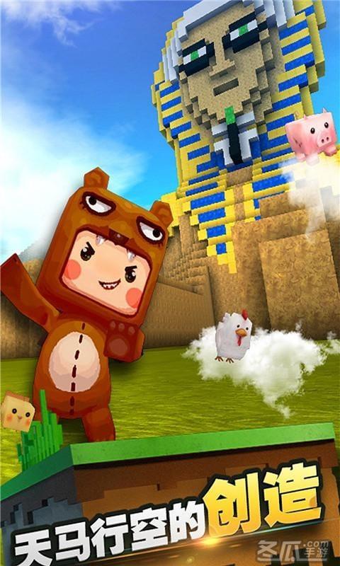 迷你世界旧版本火箭版本安卓免费版手机正版