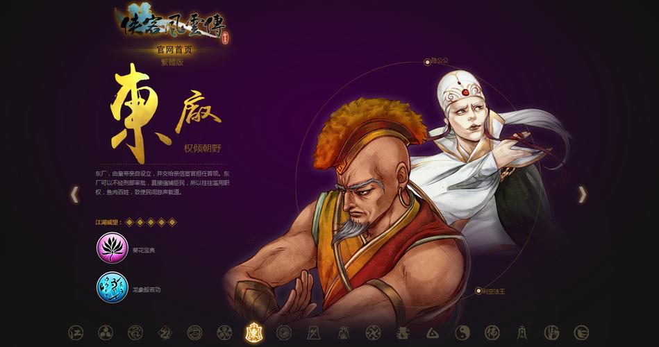 侠客风云传属性全满破解版紫色版