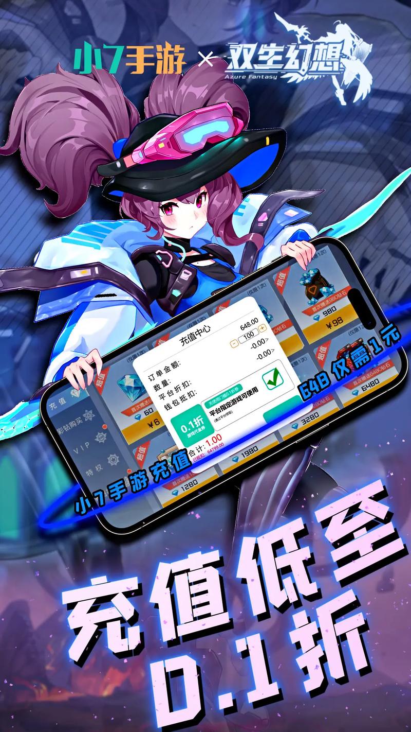 双生幻想破解版无限充值无限内购