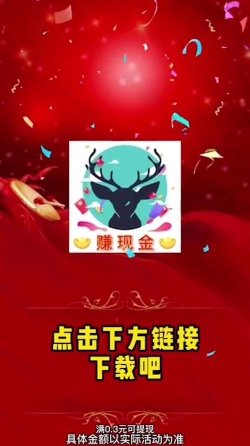 千顺鹿短视频红包版
