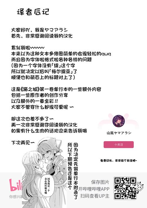 全汉化单行本漫画无限刷邀请版