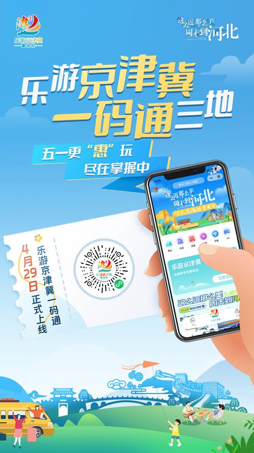 一码通行app最新版本更新内容