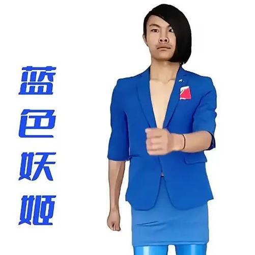 蓝色妖姬切尔西